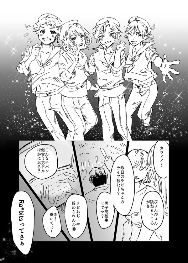 うさちゃんちっちゃっくなっちゃった