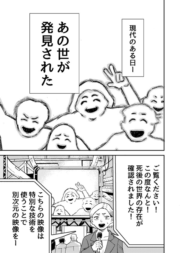 生きのばし