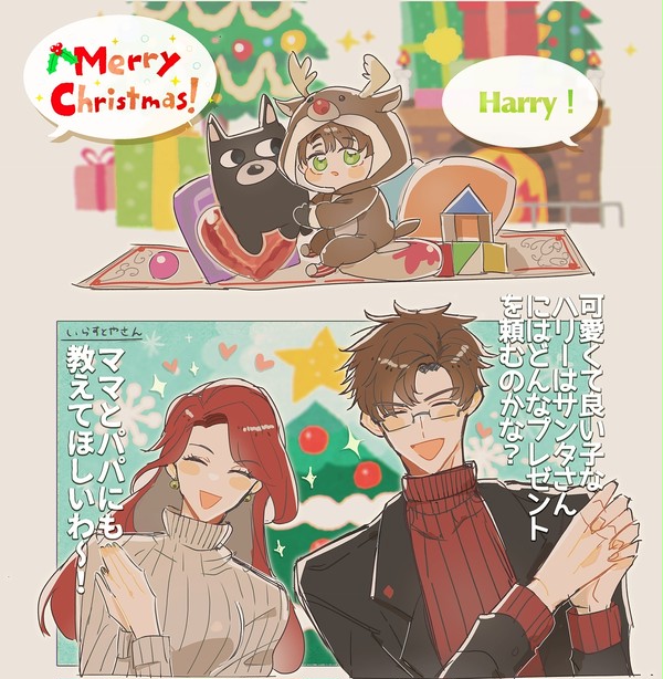 メリークリスマス!