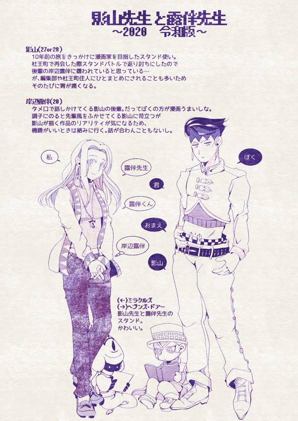 露影まとめ（漫画編）