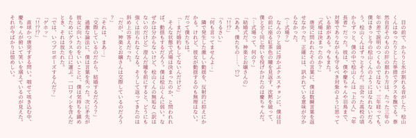 【神玲】ある晴れた夜の日の小話(神楽目線)