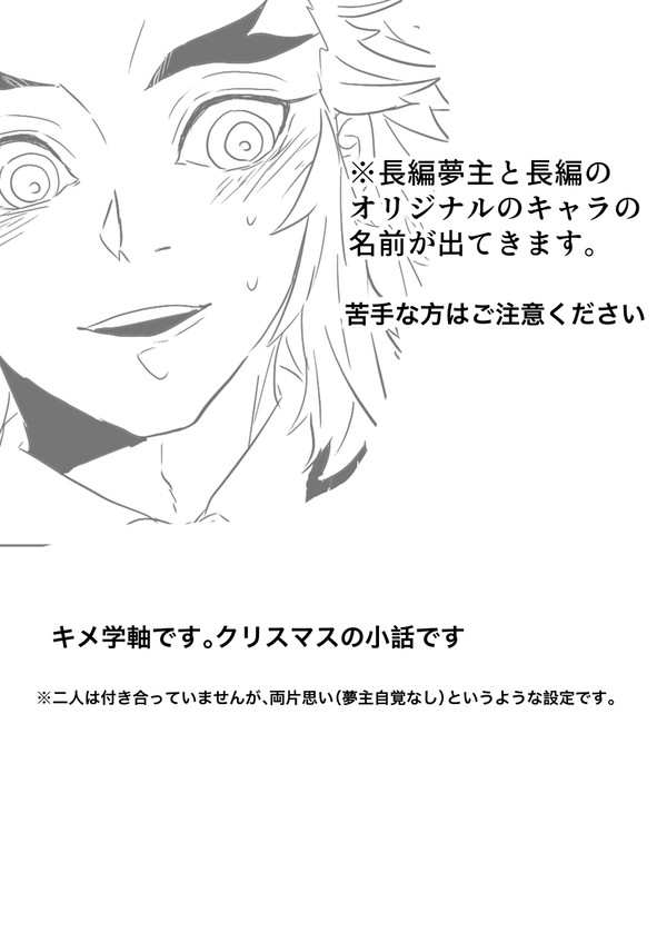 落書き4