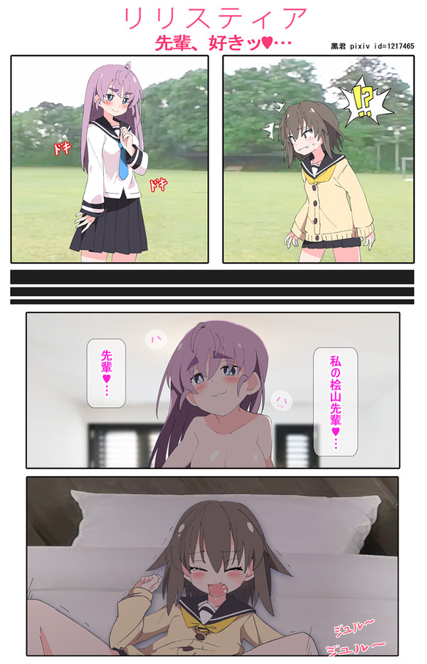 リリスティア