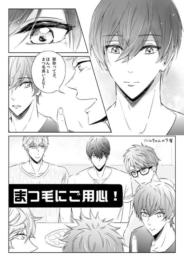 【オールキャラ＋まこはる】新刊サンプル【C99】