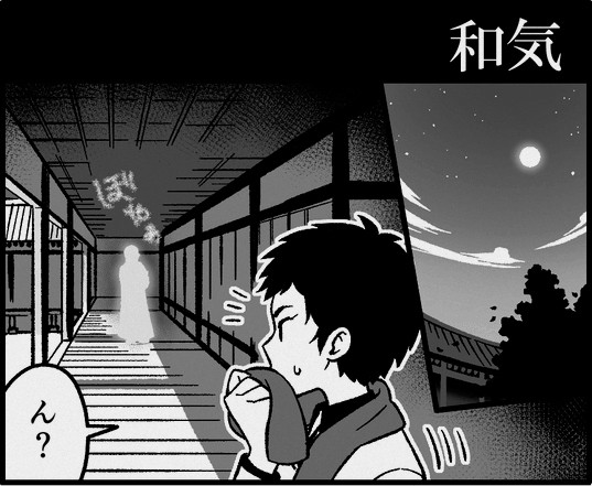 16コマ