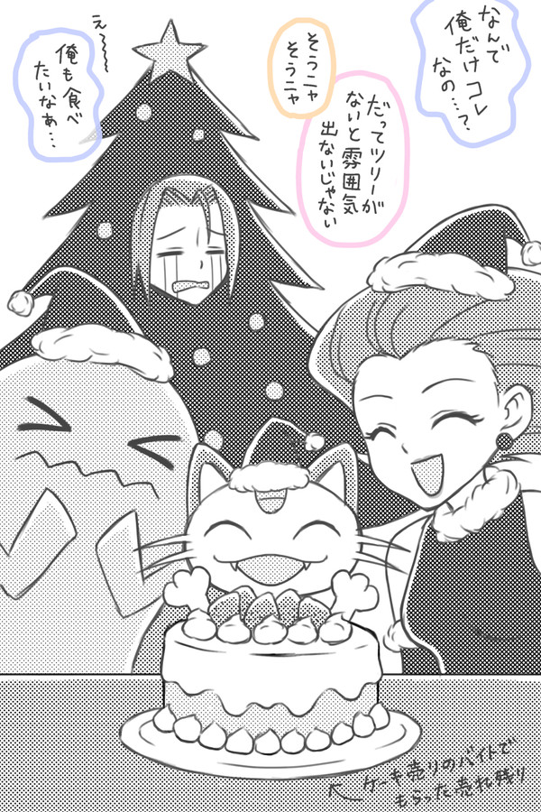 ムコニャソクリスマスらくがき