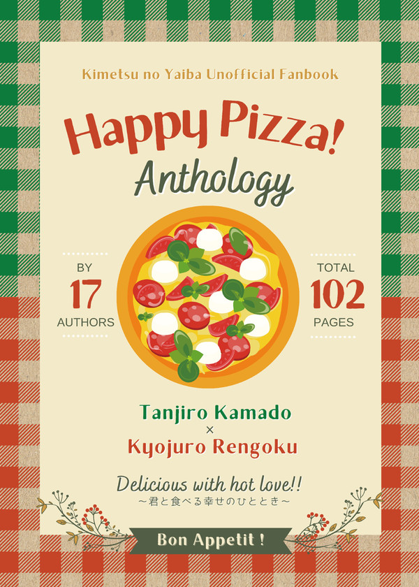 【新刊お知らせ】Happy Pizza! Anthology