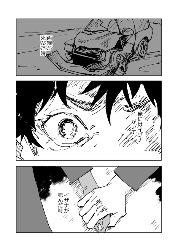カクマイの漫画２