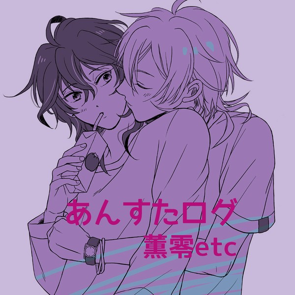 あんすたログ5