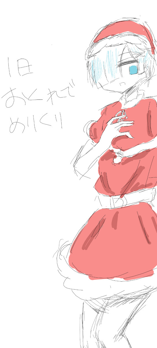 めりくりレムちゃん