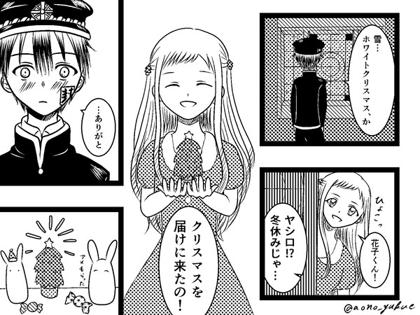 【地縛少年花子くん】Twitterログまとめ2