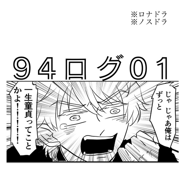 吸死ログ01