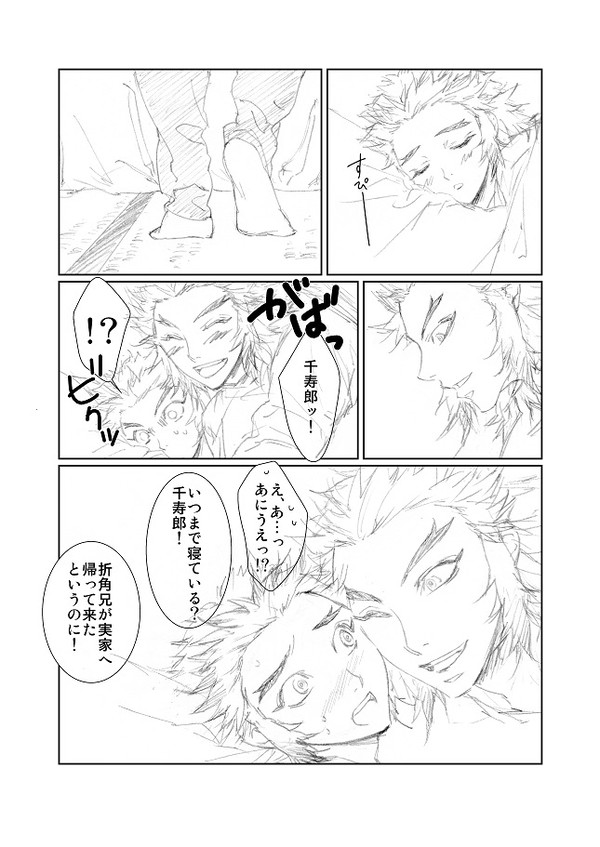 現代パロ１