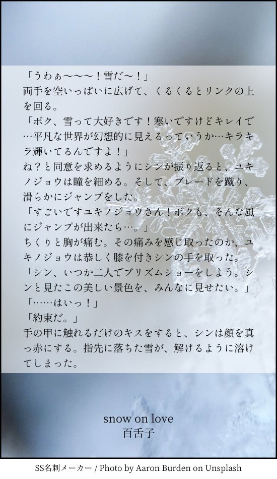 ユキシンまとめ
