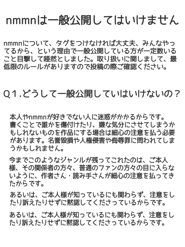 nmmnについて