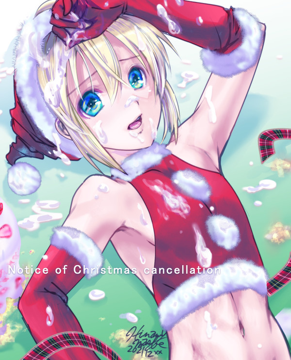 クリスマス中止のお知らせ（遅刻したので)