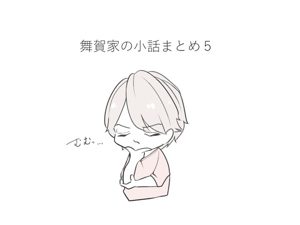 ひさしぶりのまいがさん