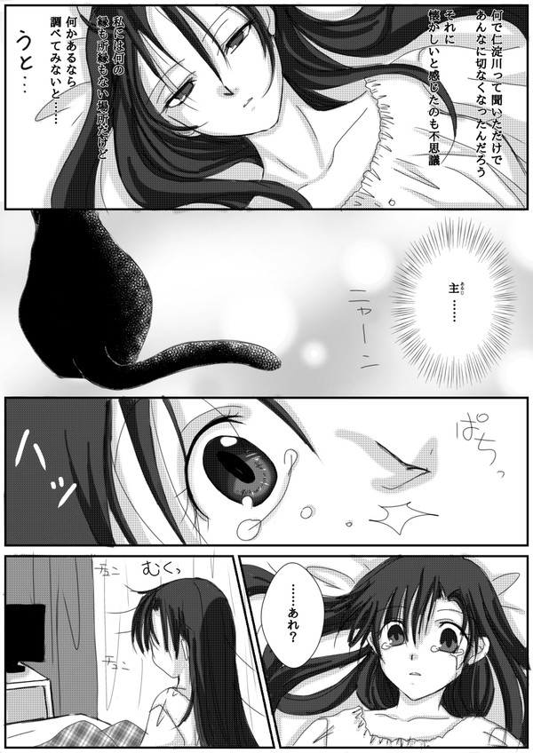 約束のあやかし堂③