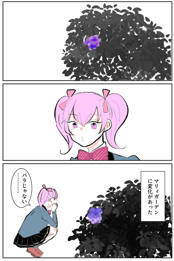 クリスマスひかマリ漫画