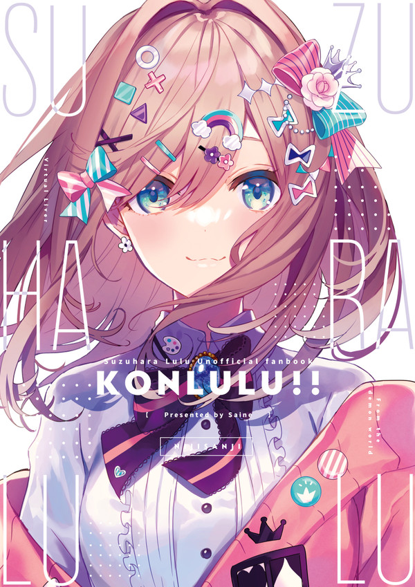 【C99新刊】 KOLULU!!