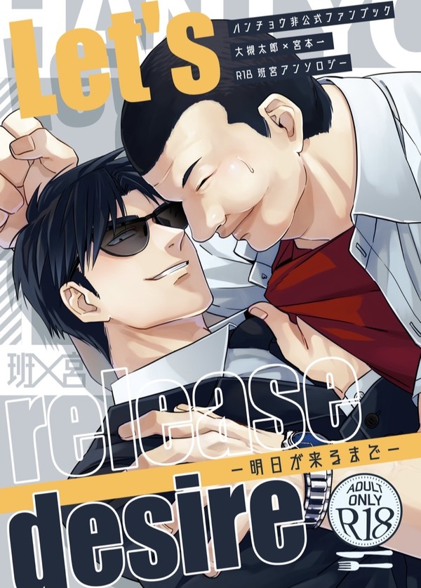 【完売】【ギャンハイ20・通販】班宮アンソロジーサンプル