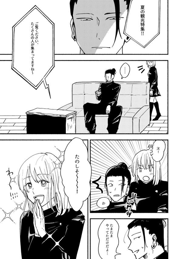 【夢】おひるね