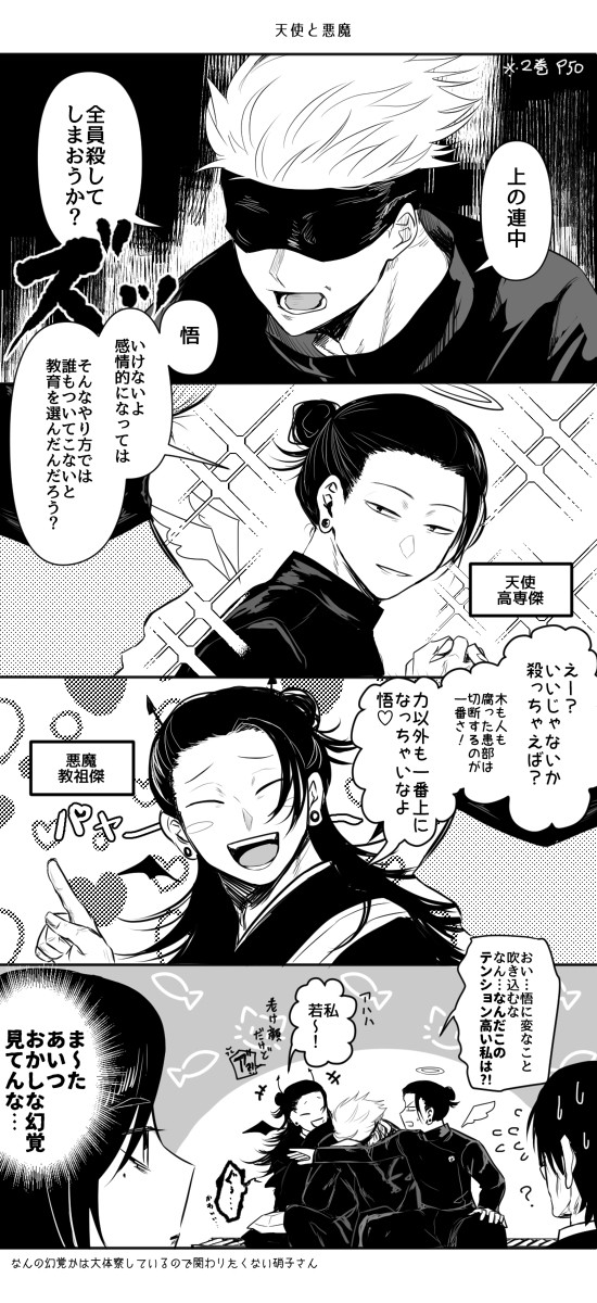 呪ログ①