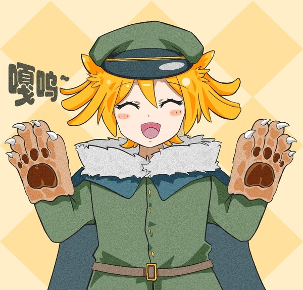 嘠呜