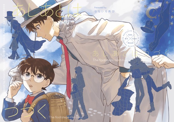 Kコ→快新 新刊サンプル『あしあとはつづく』