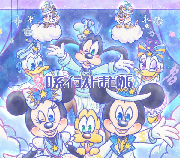 D系イラストまとめ6