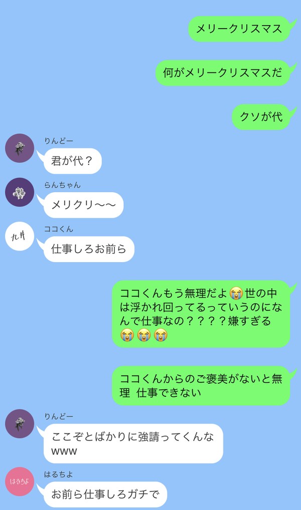 反社式クリスマス