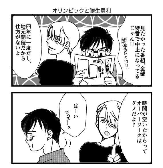 【ヴィク勇】最近描いたもの&C99について