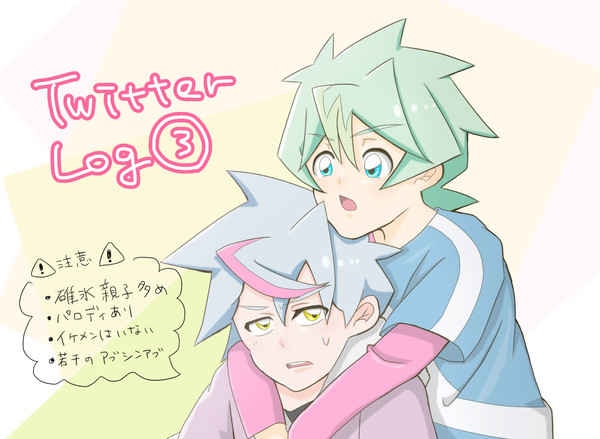シンカリオンＺTwitterログ③