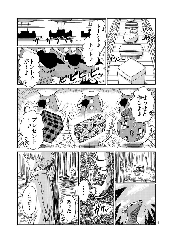 ワナビーファウンド
