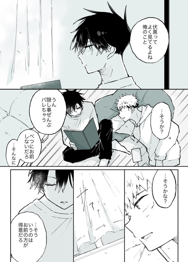 虎伏05