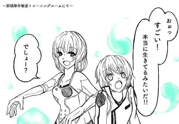 那須さんと空閑くんの楽しい遊び