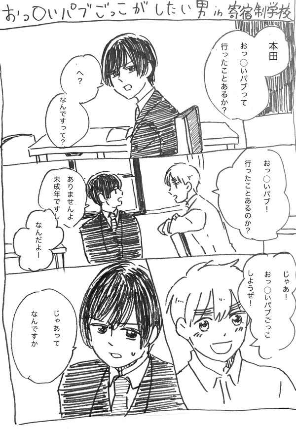 【ヘタリア】おっ◯いパブごっこがしたい男【腐向けしまぐに】