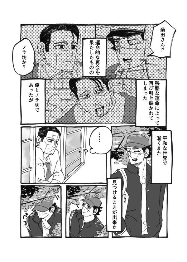金カム学パロ漫画【尾杉&菊杉】