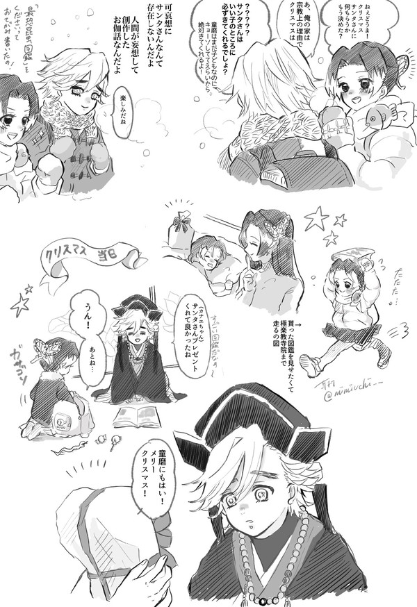 【童しの】現パロ幼童しのクリスマス