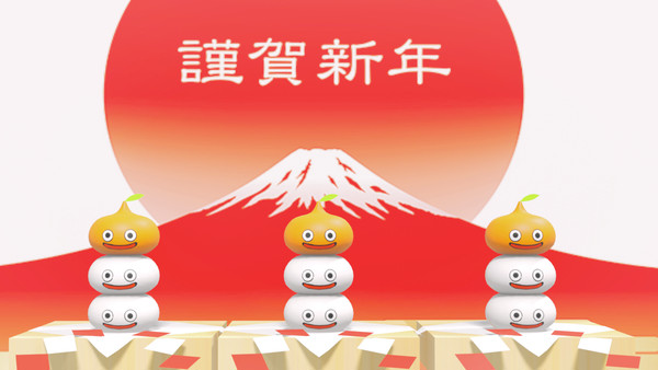あけおめ！スライム