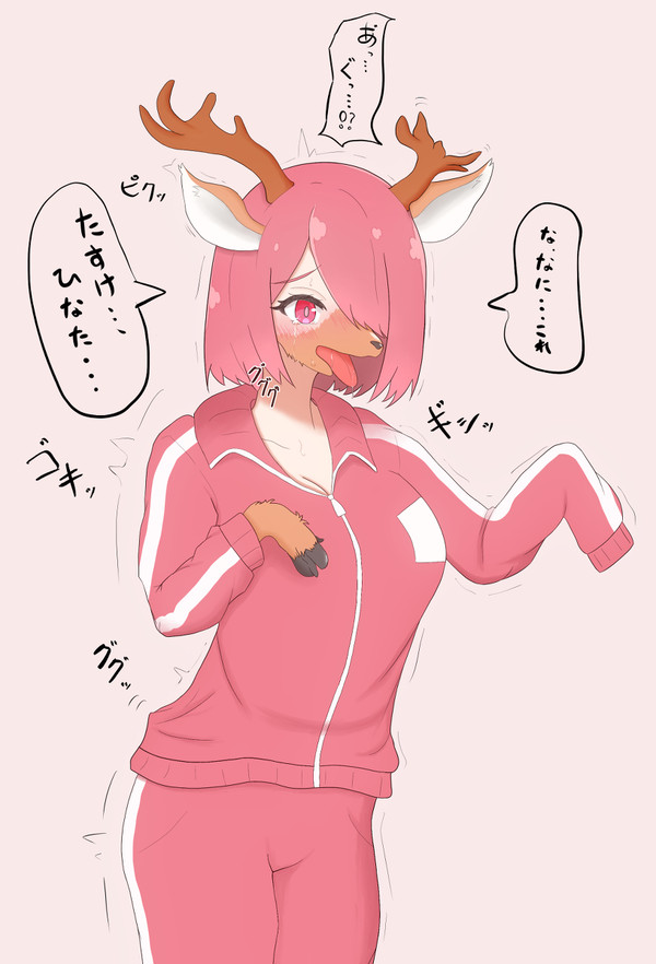 トナカイ化