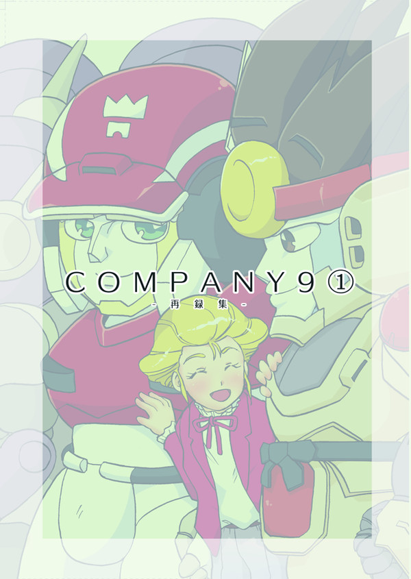 2021/12/30(木) 冬コミC99 東ミ28b お品書き