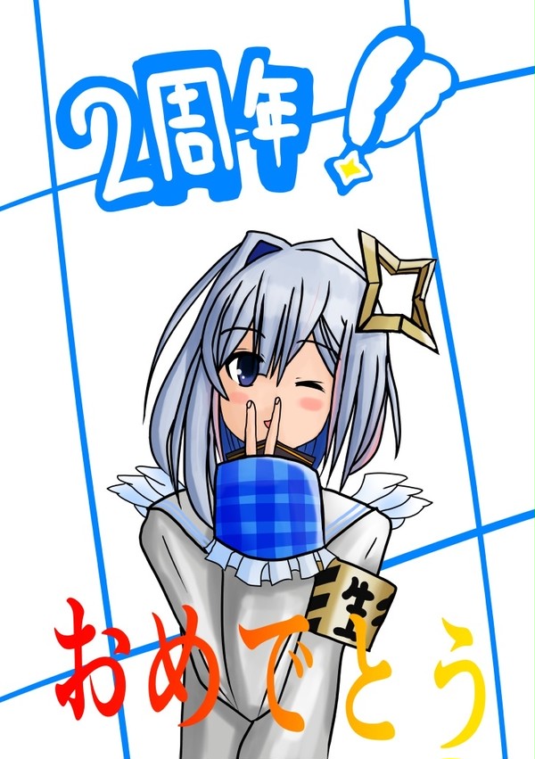 かなたん二周年！
