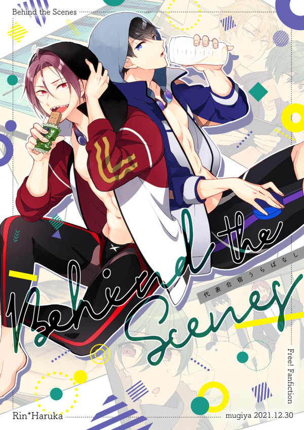 【頒布終了】［凛遙］12/30冬コミ新刊サンプル