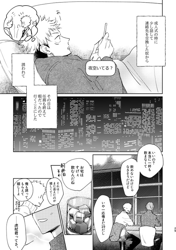 ※愛の力
