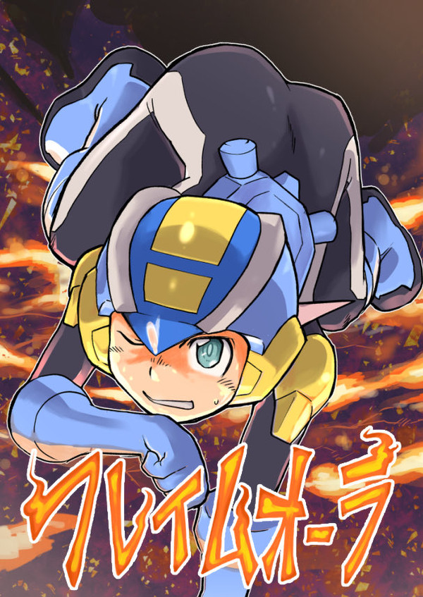 【C99新刊】ロックマンエグゼ本新刊