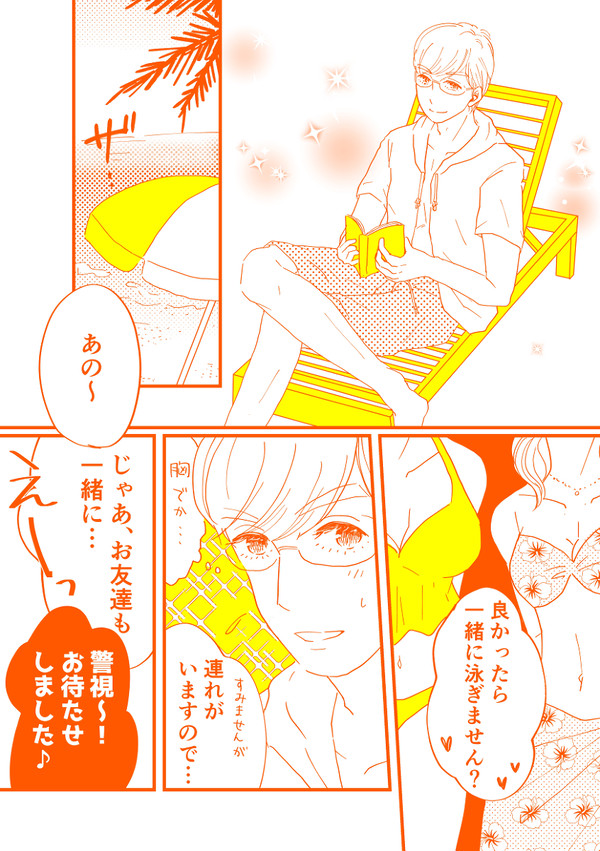 夏の剣明漫画