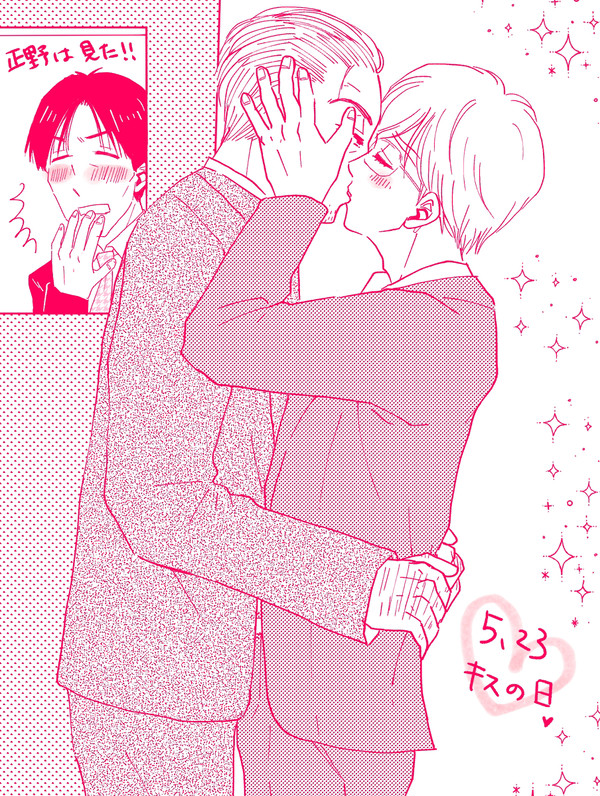 剣持漫画いろいろ