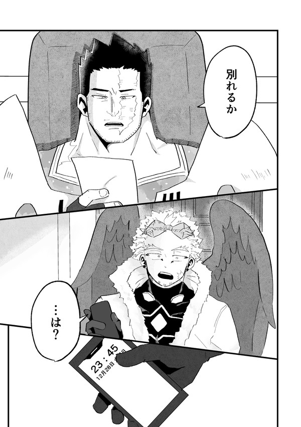 ホ誕生日漫画【ホー炎】