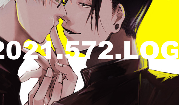 2021572LOG２